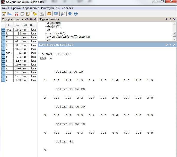 Scilab работа с векторами